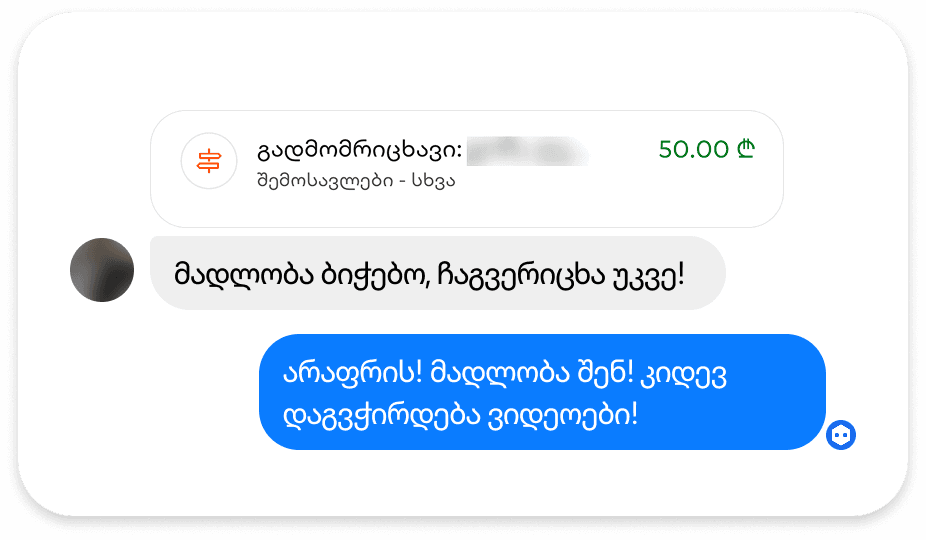 კრეატორის ანაზღაურება 50₾