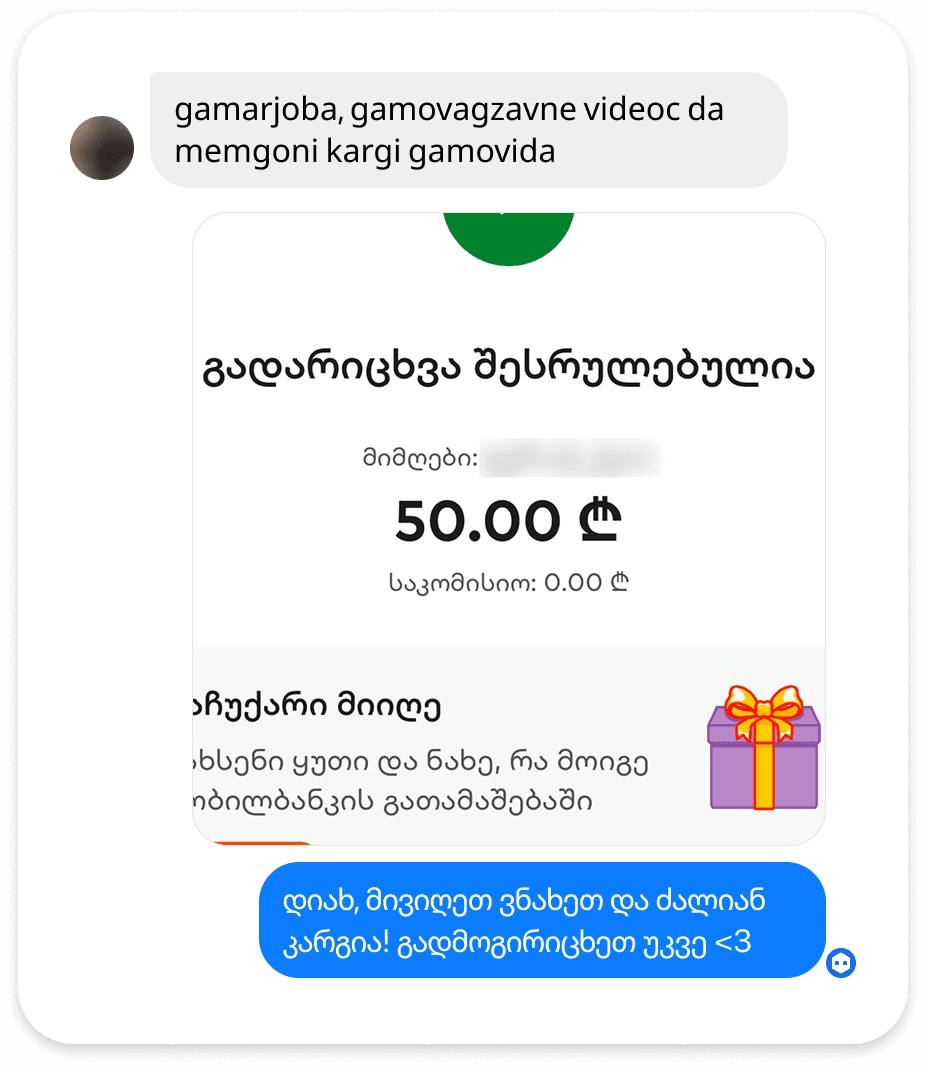 კრეატორის ანაზღაურება 50₾