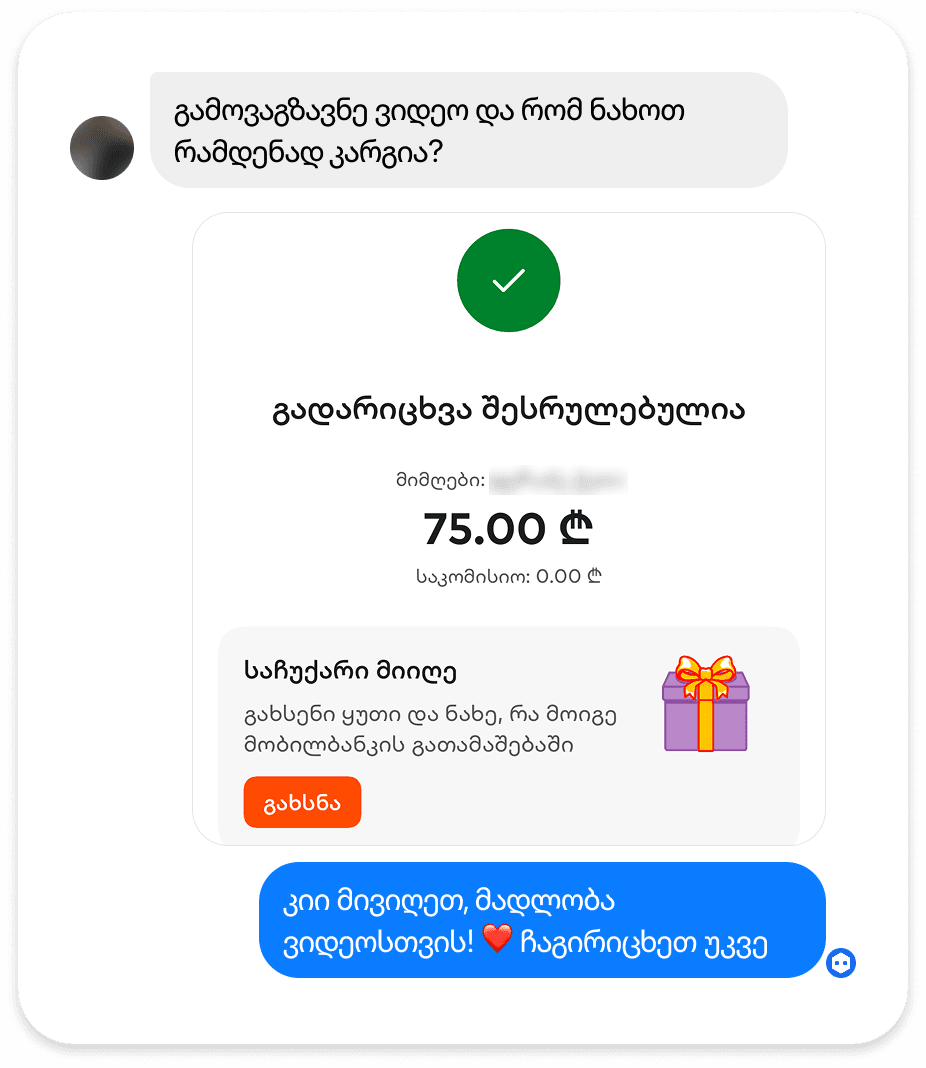 კრეატორის ანაზღაურება 75₾